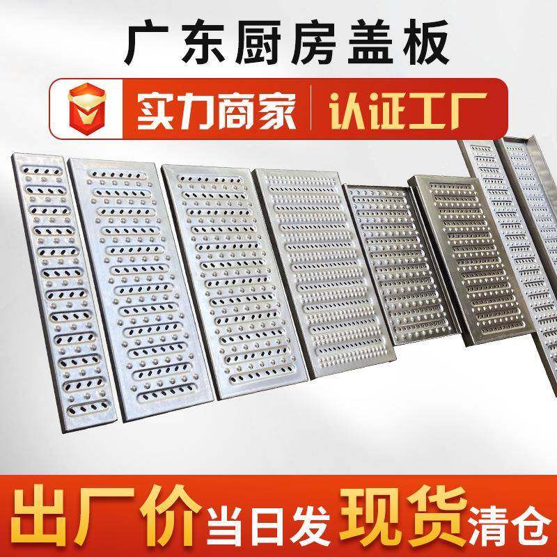 广东厨房304不锈钢地沟盖板下水道201雨水篦子食堂防滑水沟盖板,基础建材,排水沟槽/盖板,淘宝优惠券,粉丝福利购,淘宝优惠卷