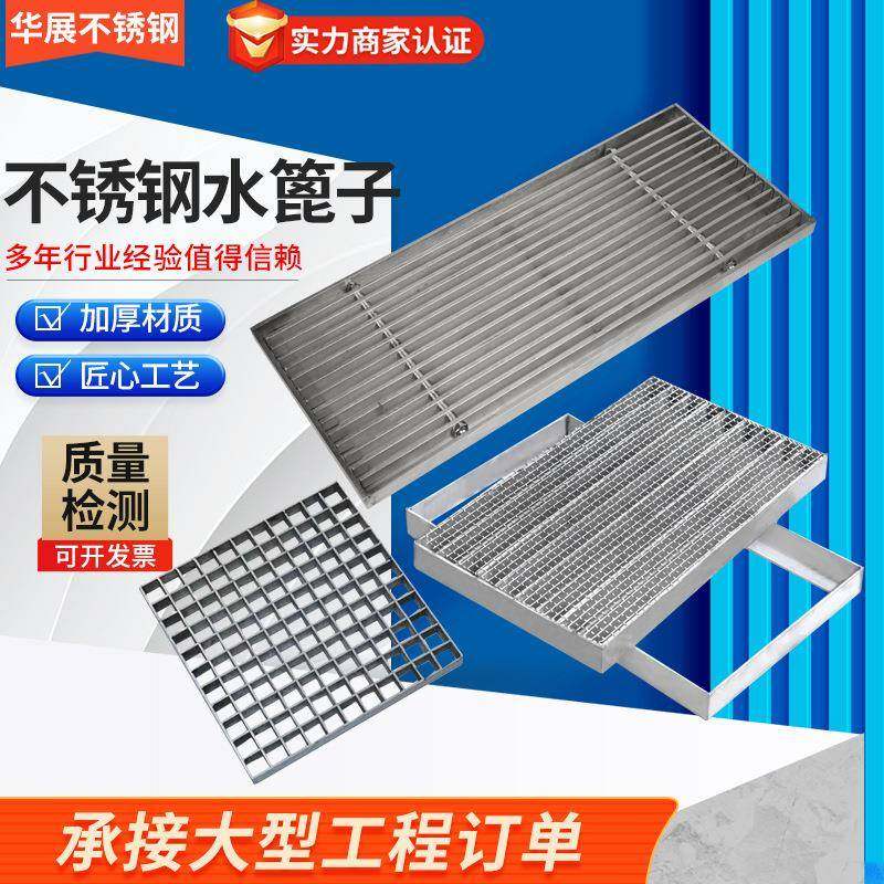304不锈钢雨水篦子格栅防鼠地沟盖板厂加工异型花型不锈钢水篦子,基础建材,井盖,淘宝优惠券,粉丝福利购,淘宝优惠卷