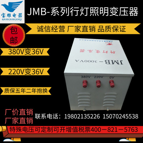 J-1kva3000va5kw6kw工地行灯照明变压器380v转36V220v变36v24v