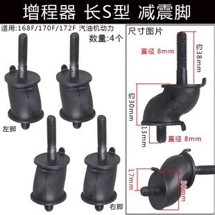 电动车增程器减震垫汽油发电机配件 缓冲脚 减震胶垫 防震脚