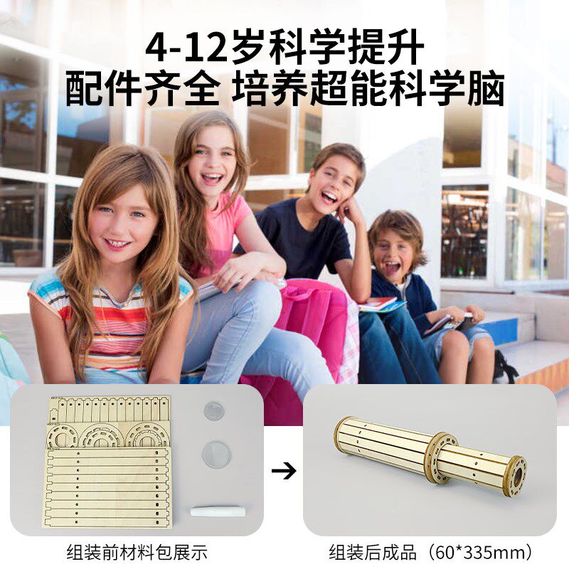 科技小制作学生物理发明手工科学实验器材科教玩具DIY单筒望远镜
