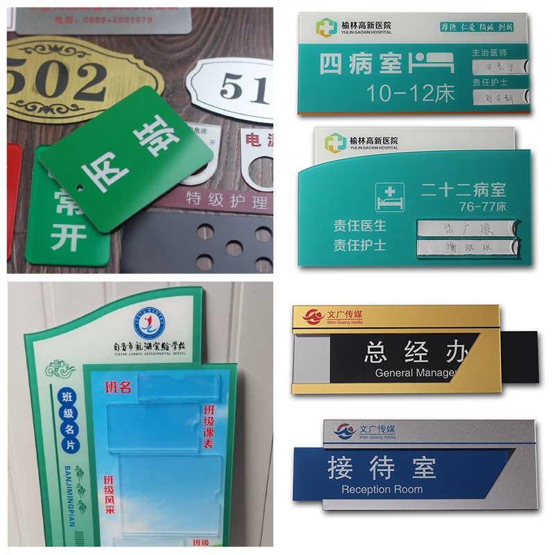 亚克力标识牌定制塑料小牌子定做立牌UV丝印警示标志贴牌号码门牌