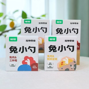 帕特兔小勺猫咪狗狗补水罐头成猫幼猫餐盒0胶0诱食剂猫零食试吃装