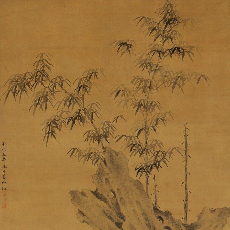 元 谢庭芝 竹石图轴古代国画水墨竹子高清微喷复制临摹范本装饰画