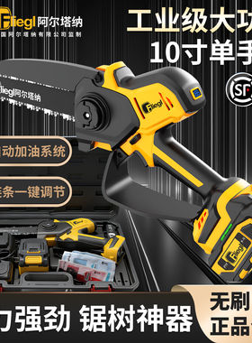 德国进口博士电锯家用小型手持充电式锂电池户外伐木锯工业级电动