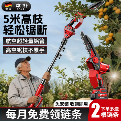 德国进口斯蒂尔电动高枝锯树锯子加长杆伸缩电锯家用锯树果园修枝
