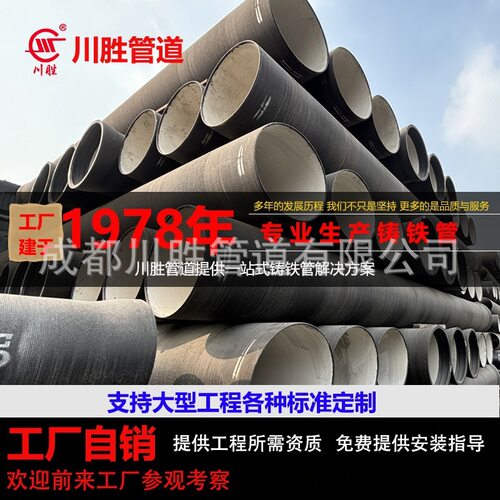 自来水给水管消防管 DN100 150 200 300 400 500 600 球墨铸铁管