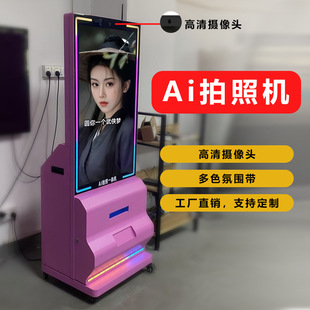 AI拍照一体机， 自助拍照广告机 电影院拍照一体机 自 动照相机