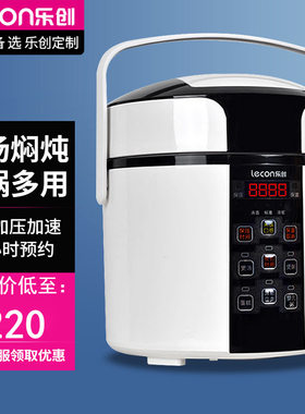 乐创商用高压锅LC50B2L升电压力锅1-3人小型家用单人饭煲多功能