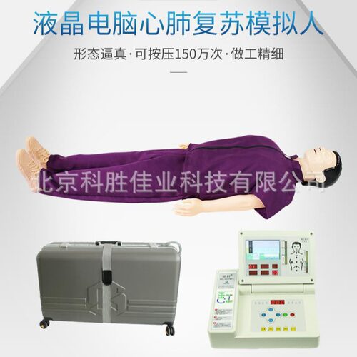 4.3寸真彩触控屏全身模拟人心脏按压急救训练人工呼吸假人CPR训练