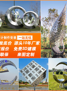 不锈钢雕塑制作大型圆环镜面金属月亮镂空异形园林户外景观厂家