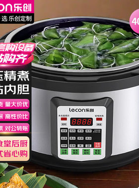 乐创（lecon）商用电压力锅 家17L大容量电饭锅高压锅 LC-J-Y17