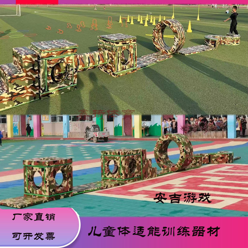 跑酷儿童户外软体感统教具 跑酷教具 软体器材安吉游戏幼儿园组合