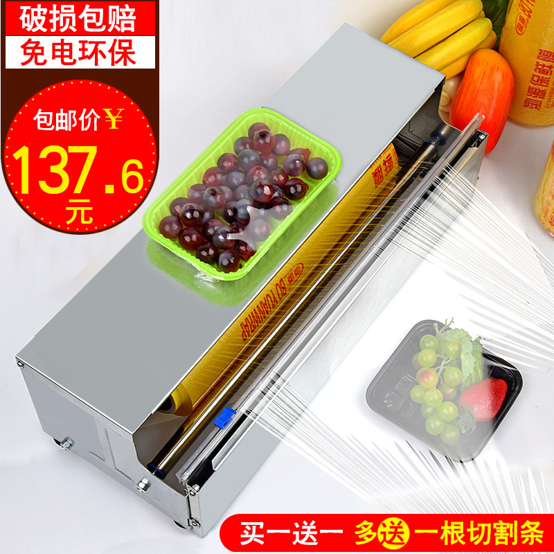 保鲜膜切割器商用封口包装机蔬菜超市包装设备鱼肉打包封膜