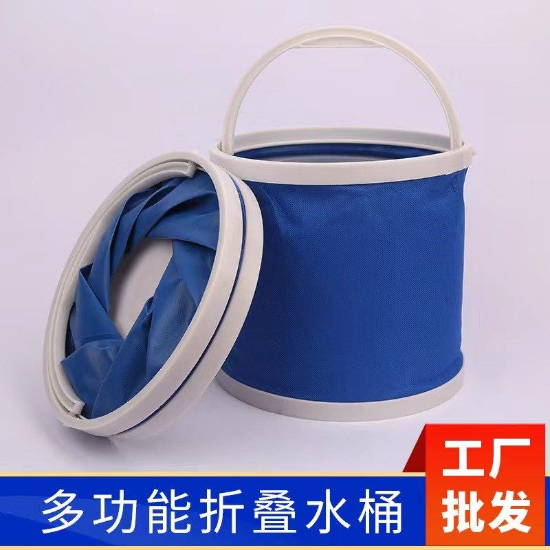 洗车桶便携式折叠水桶提桶户外赶海活鱼桶小孩玩具鱼桶钓鱼洗手桶