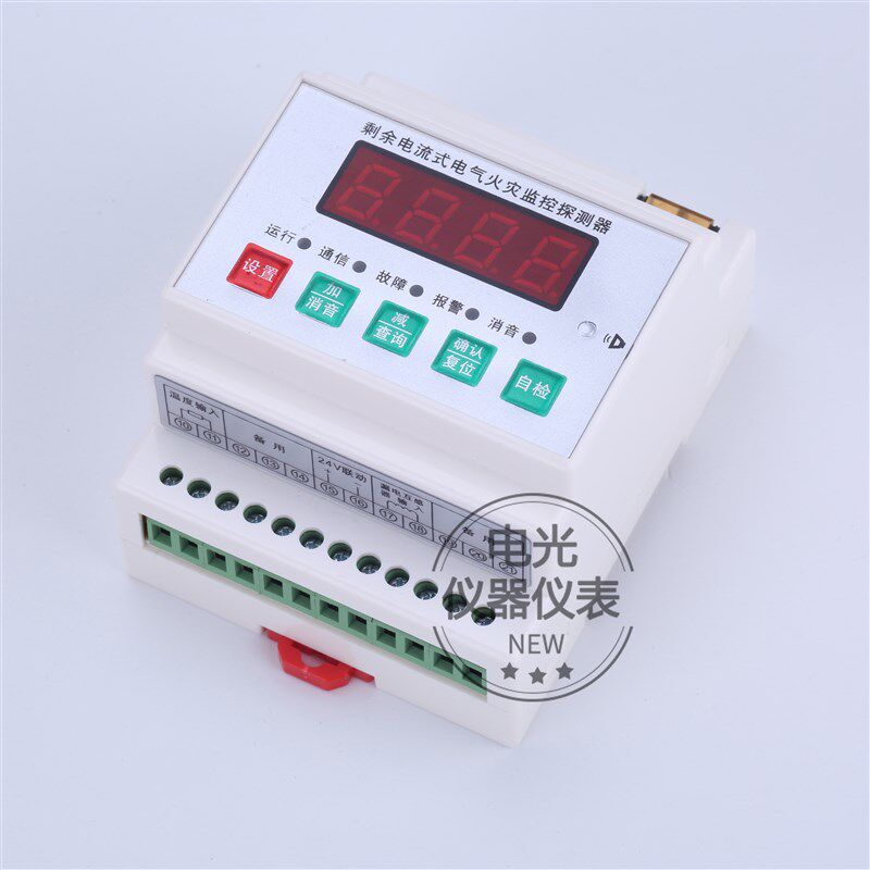 分体式剩余电流电气火灾监控探测器 电气火灾报警导轨式一拖一型