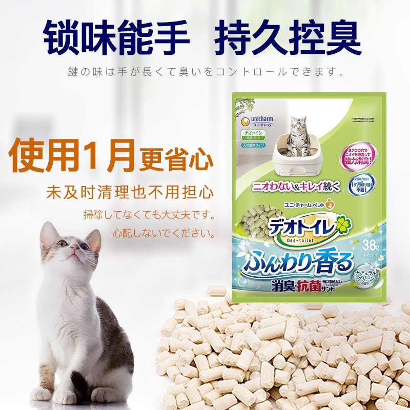 佳乐滋清新庭园香沸石猫砂3.8L 除臭抑菌 干湿分离双层猫砂盆专用