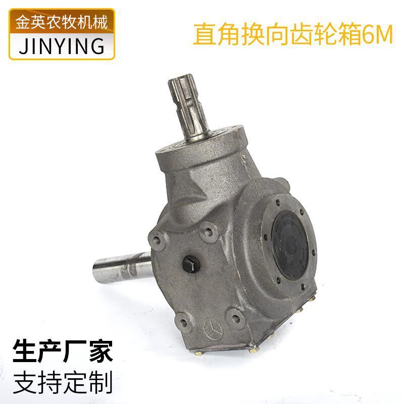 直角换向齿轮箱6M转向器换向器硬齿面齿轮箱减速机变速箱