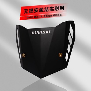 N1S电动车改装 欧老师小牛前挡风板UQI U1C 复古仪表前挡风罩