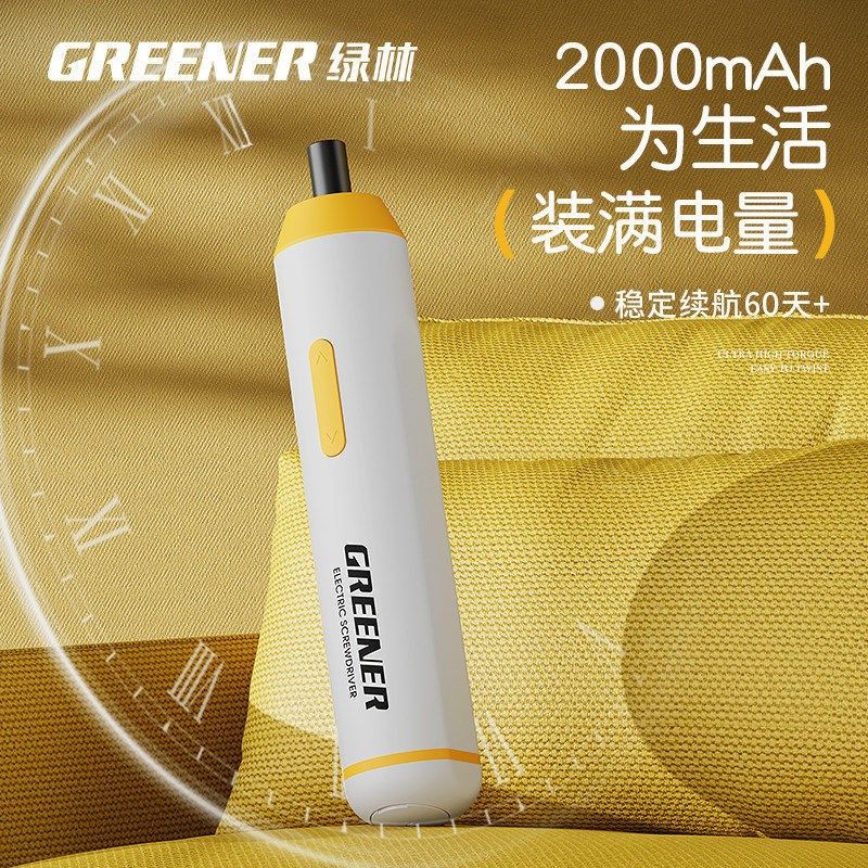 绿林女生电动螺丝刀充电式家用小型锂电批多功能拧螺丝批工具套装