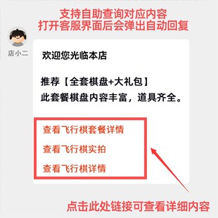 双人版趣味情侣升温飞行棋小游戏大冒险富翁恋爱酒店互动好物玩具