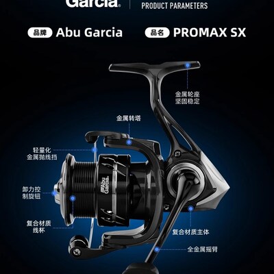 Abu阿布 24新款PMAX SX 远投路亚纺车轮微物金属鱼线轮淡海水渔轮