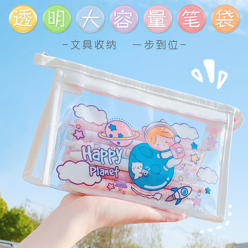 透明笔袋女孩初中小学生大容量三年二班可爱铅笔盒儿童文具盒