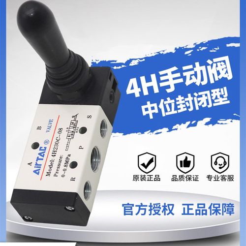 亚德客气动三位五通中封手动阀4H230C-08手板阀4H330C-10气缸换向