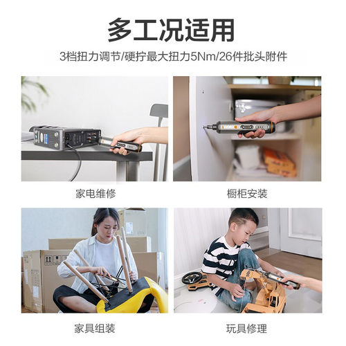 电动螺丝刀WX240小型充电式家用电起子迷你多功能电批WX242