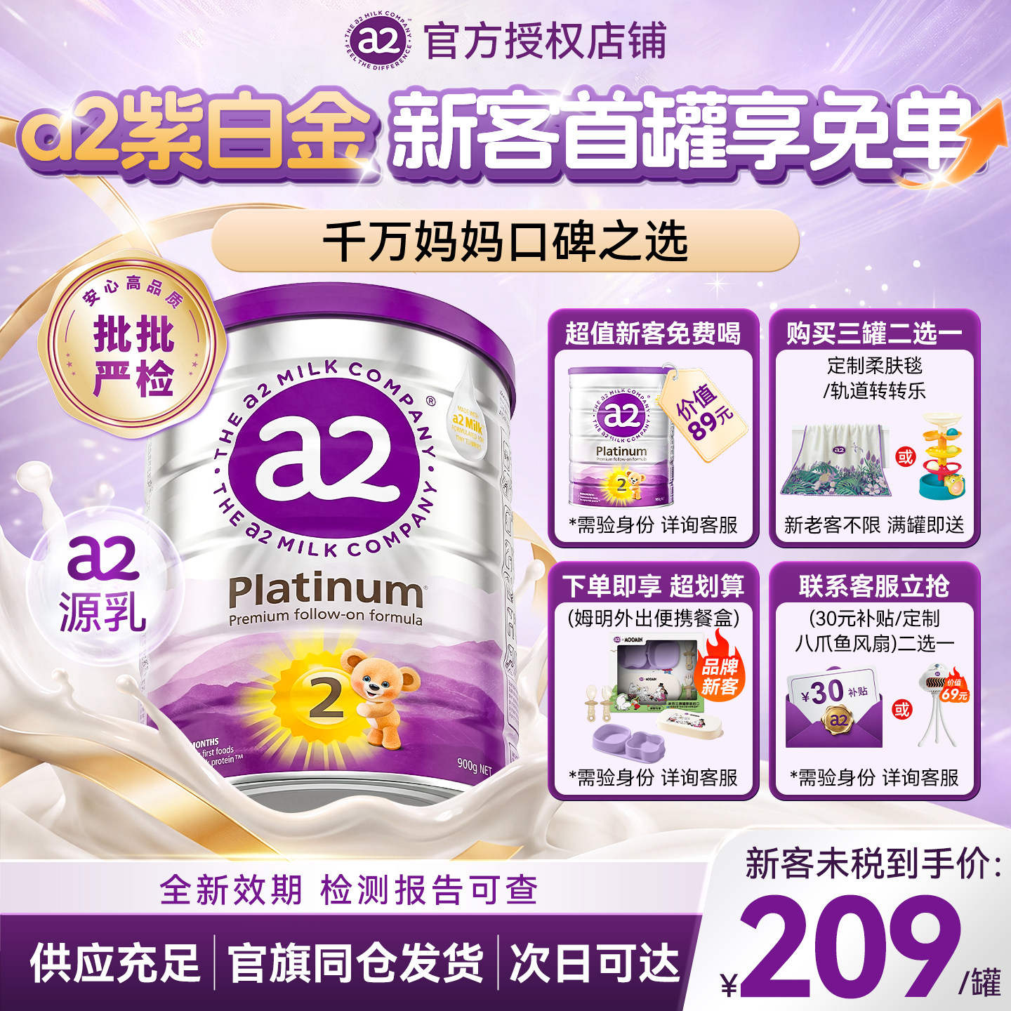 【原装进口】澳洲a2紫白金2段奶粉900g二段牛奶粉官方进口旗舰店