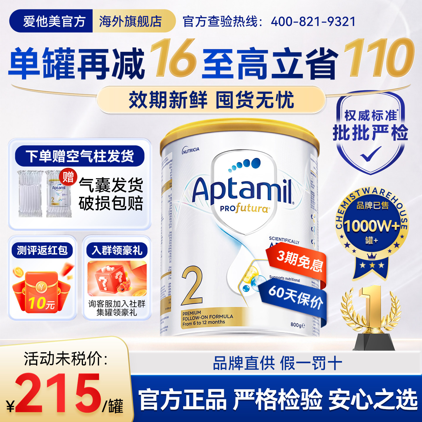 爱他美澳洲白金2段奶粉进口婴幼儿牛奶粉DHA800g官方正品旗舰店