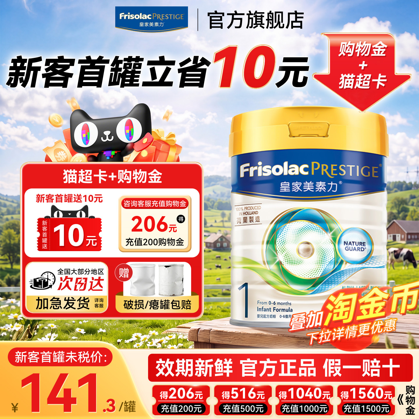 皇家美素佳儿1段二段港版升级HMO婴幼儿配方牛奶粉官方正品400g