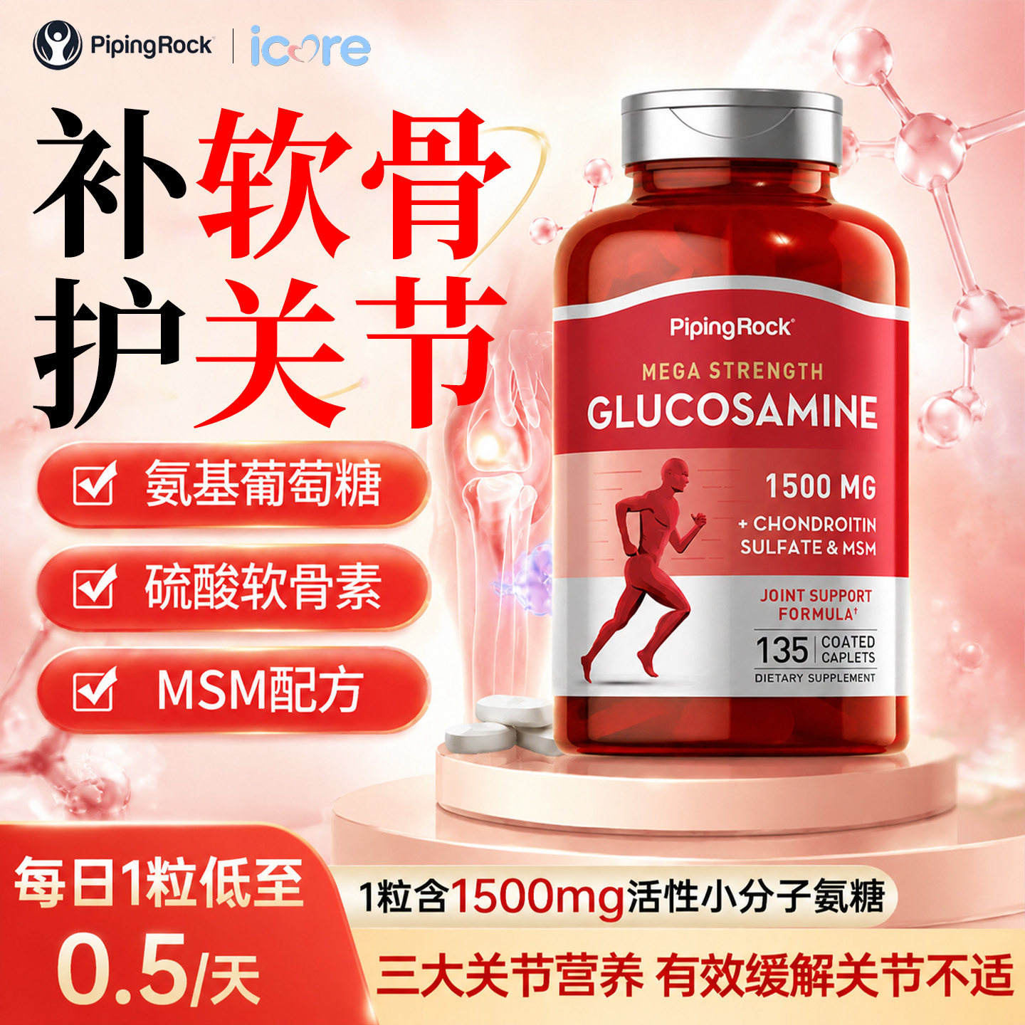 朴诺氨糖软骨素美国原装进口中老年保护关节膝盖软骨钙片官方正品