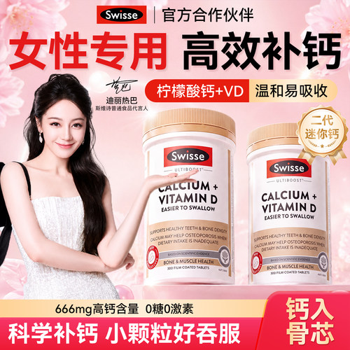 swisse钙片女性补钙柠檬酸钙