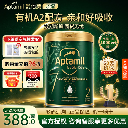 澳洲爱他美奇迹绿罐2段