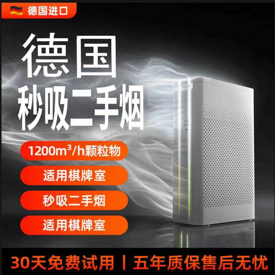 [除烟专用]空气净化器吸烟办公室麻将棋牌室强力排烟神器小型室内