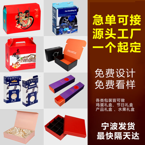 小批量包装盒定制手提瓦楞彩盒纸盒盲盒彩印厂家月饼礼品盒子印刷