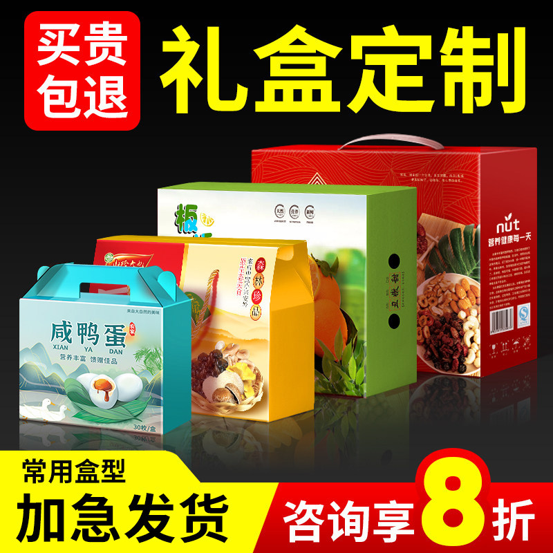 礼盒定制粽子包装盒端午高档礼品盒订做瓦楞纸箱茶叶彩箱水果定做图片