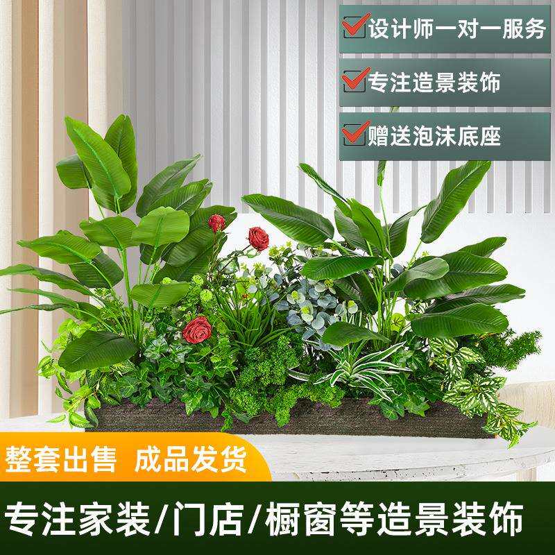 绿植造景隔断落地花艺桌面假花摆花景观装饰橱窗软景造景装饰