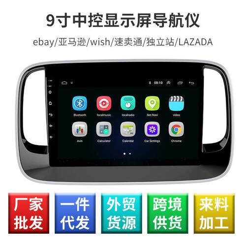 广汽传祺GS3专用车载显示屏 9寸中控显示屏导航仪 四核CPU导航