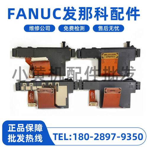 FANUC发那科小黄机卡槽 A66L-2050-0029#A#B#BE#C#BS 大量现货