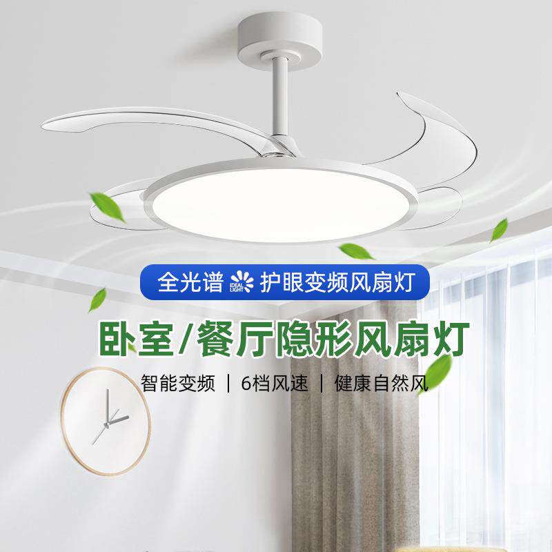 全光谱吊扇灯吸顶家用客厅餐厅卧室电风扇吊灯中山灯具隐形风扇灯