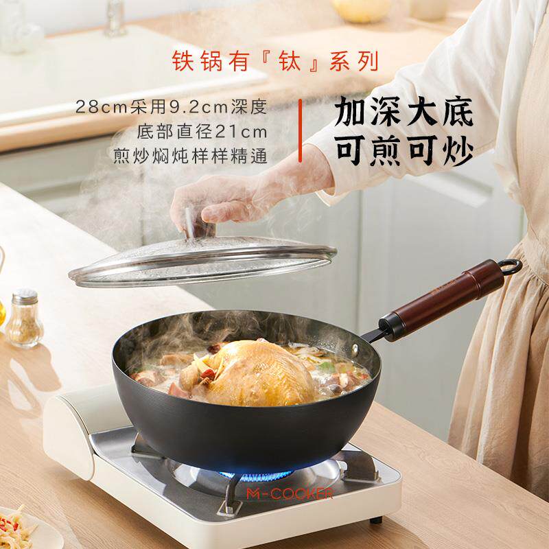 铁锅有钛加深平底锅煎锅炒锅通用无涂层不粘锅家用通用型
