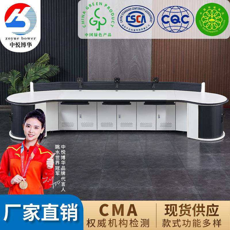 圆形监控操作台电力管网监控指挥中心操作台视频监控音频控制台