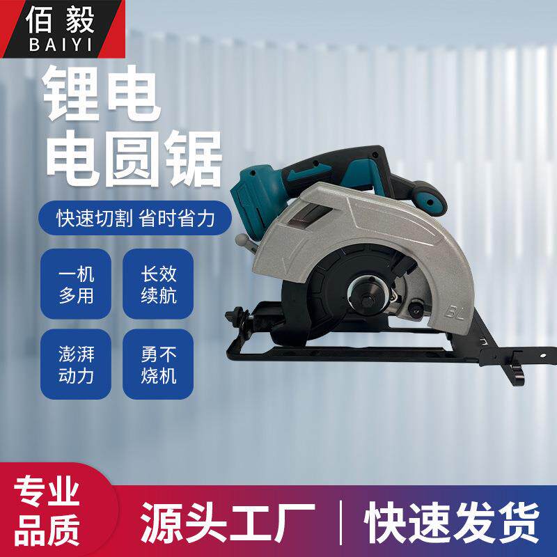 6/8寸锂电电圆锯 家用木材木工锯切割机 手提锯 圆盘锯电锯