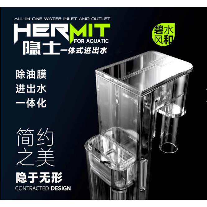 碧水风和隐士系列鱼缸一体式进出水管带除油膜器透明换水管潜水泵