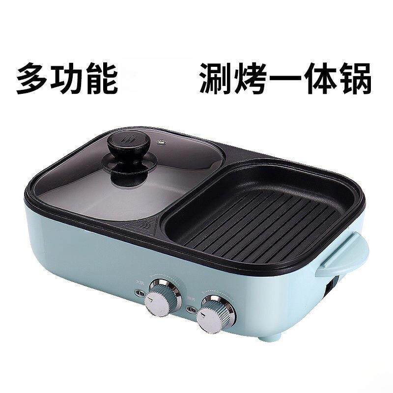烧烤火锅一体锅宿舍小电锅多功能家用烤肉煎涮烤煮料理锅
