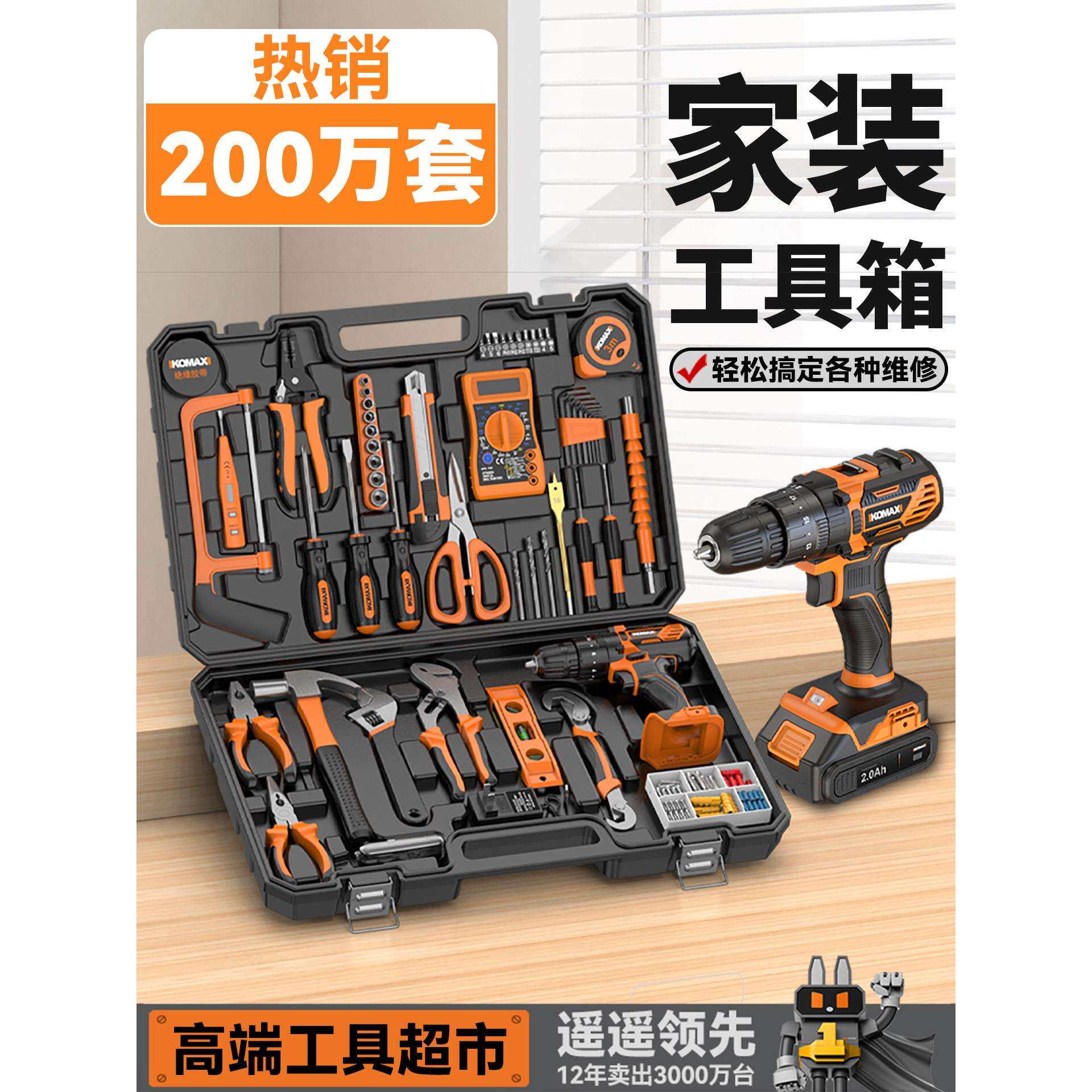 工具套装家用工具箱多功能五金维修大全家庭电工全套组合车载电钻