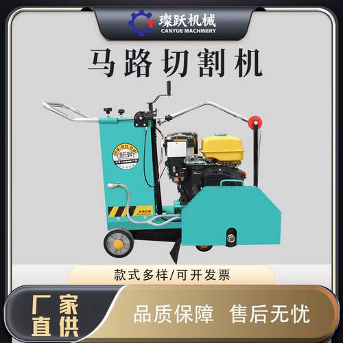 汽油型马路切割机混凝土路面刻纹机柴油型路面刻纹机手扶式切割机