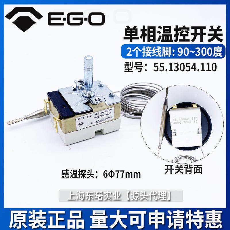 300度55.13054.110德国ego温控器长毛细管烤箱电磁炉旋钮温度开关